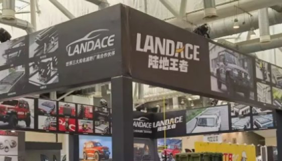 Landace GT-SHOW Complete Success